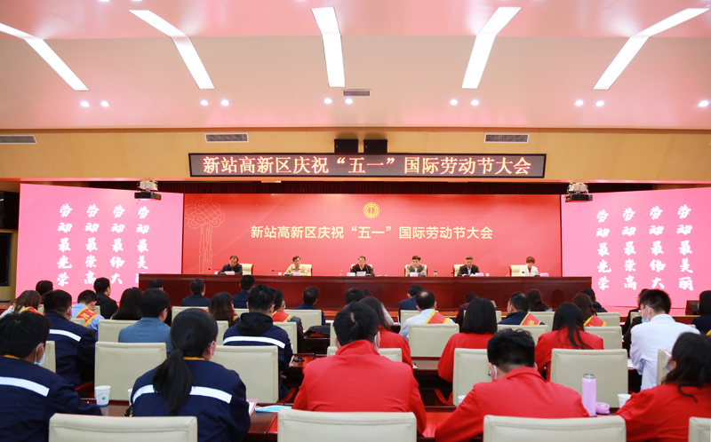 新站高新區(qū)慶?！拔逡弧眹?guó)際勞動(dòng)節(jié)大會(huì)召開(kāi) 元琛科技碩果累累