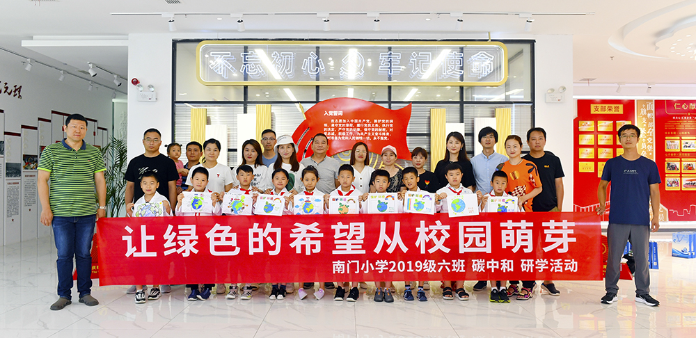 元琛科技：“碳中和”為啥能拯救地球？萌娃們爭做地球環(huán)保小衛(wèi)士