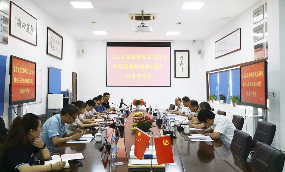 撒花！又一團(tuán)體標(biāo)準(zhǔn)審查順利通過(guò)