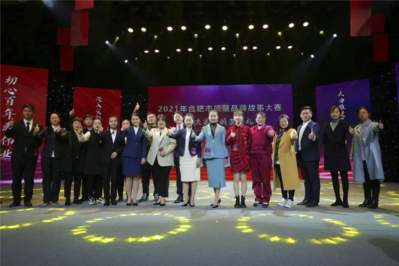 元琛科技在合肥市2021年質(zhì)量品牌故事大賽喜獲征文二等獎！