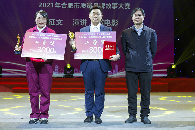 元琛科技在合肥市2021年質(zhì)量品牌故事大賽喜獲征文二等獎！